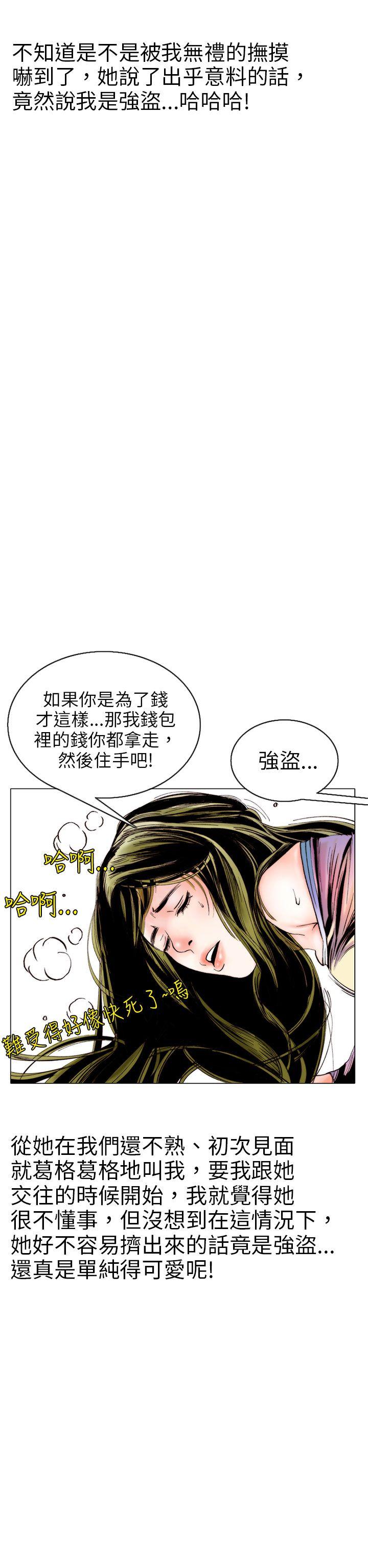 韩国污漫画 秘密Story 认识的姐姐(9) 6