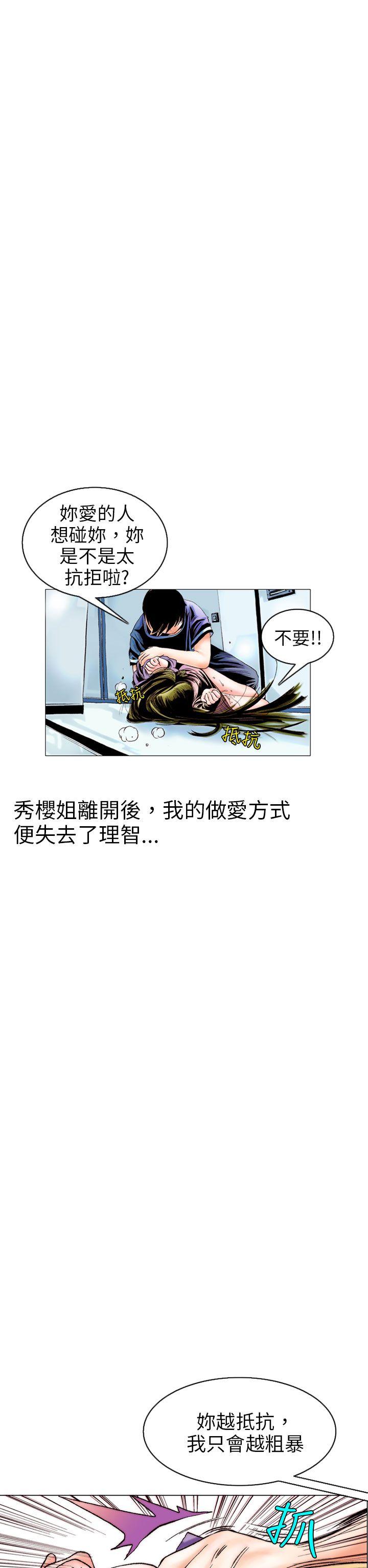 韩国污漫画 秘密Story 认识的姐姐(9) 10