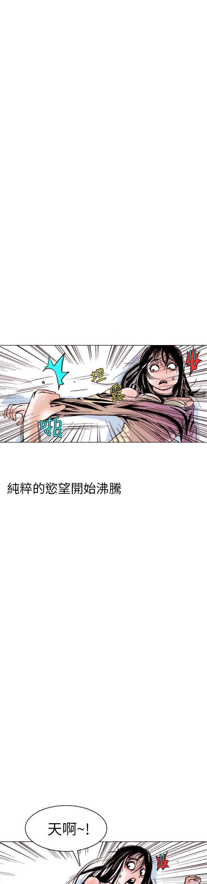 韩国污漫画 秘密Story 认识的姐姐(9) 14