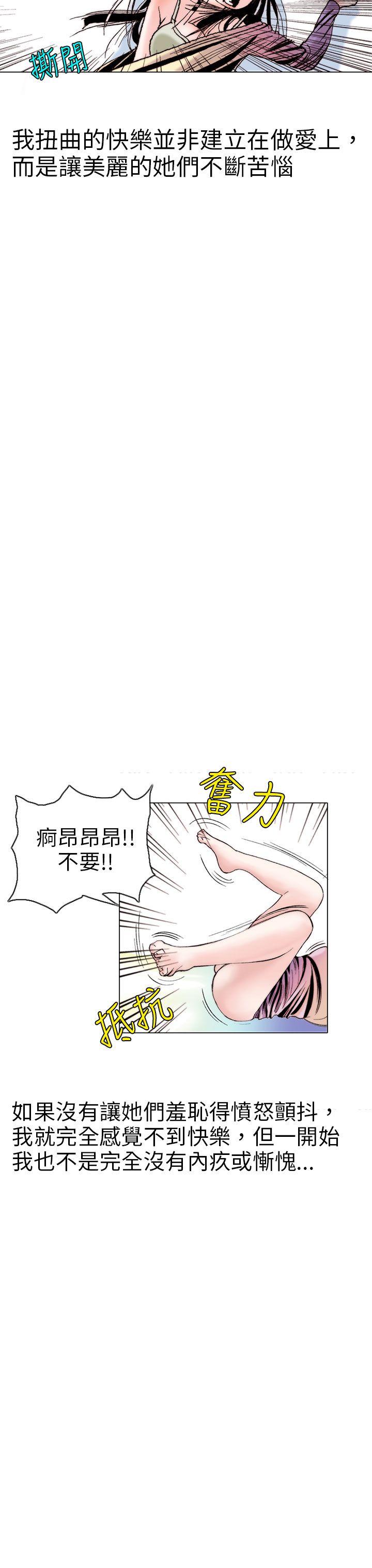 韩国污漫画 秘密Story 认识的姐姐(9) 15