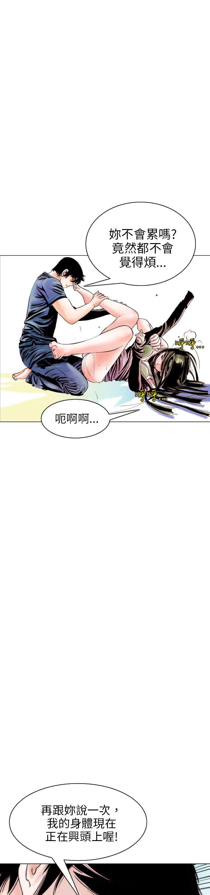 秘密Story  认识的姐姐(9) 漫画图片18.jpg