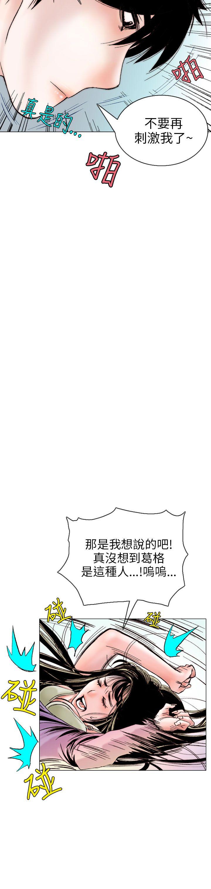 韩国污漫画 秘密Story 认识的姐姐(9) 19