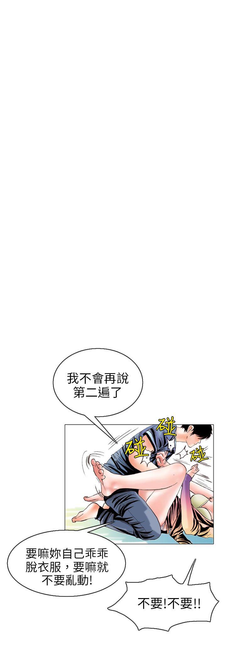 秘密Story  认识的姐姐(9) 漫画图片20.jpg