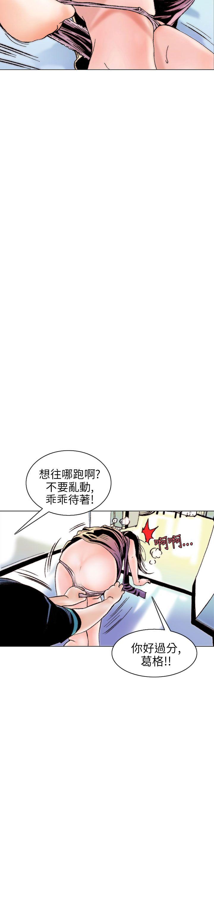 韩国污漫画 秘密Story 认识的姐姐(10) 7