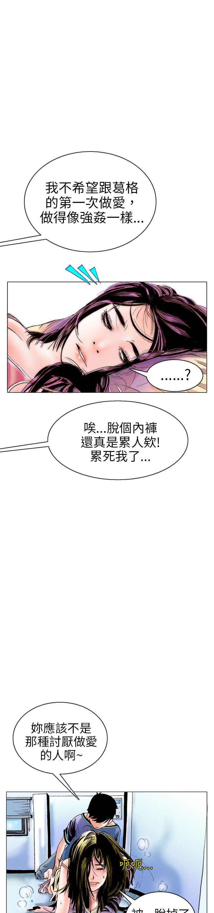 秘密Story  认识的姐姐(10) 漫画图片10.jpg