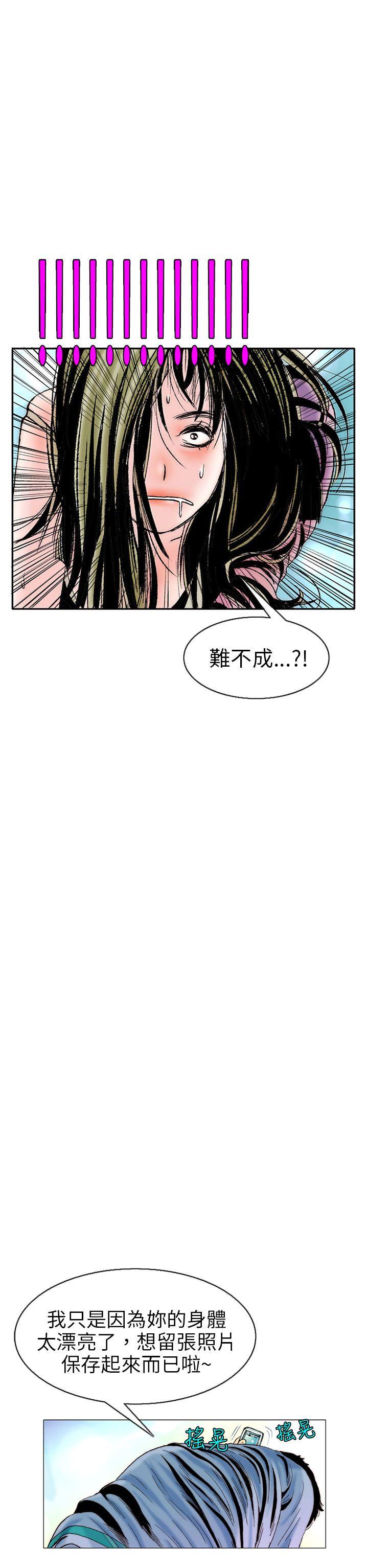 韩国污漫画 秘密Story 认识的姐姐(10) 14