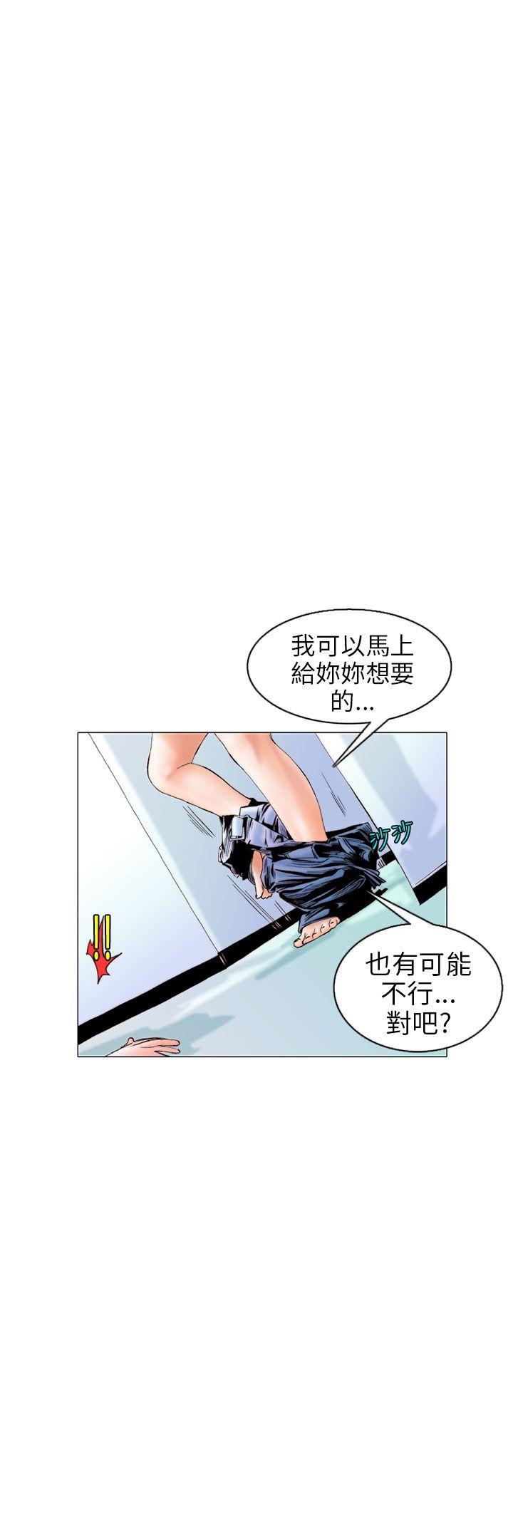 韩国污漫画 秘密Story 认识的姐姐(10) 20