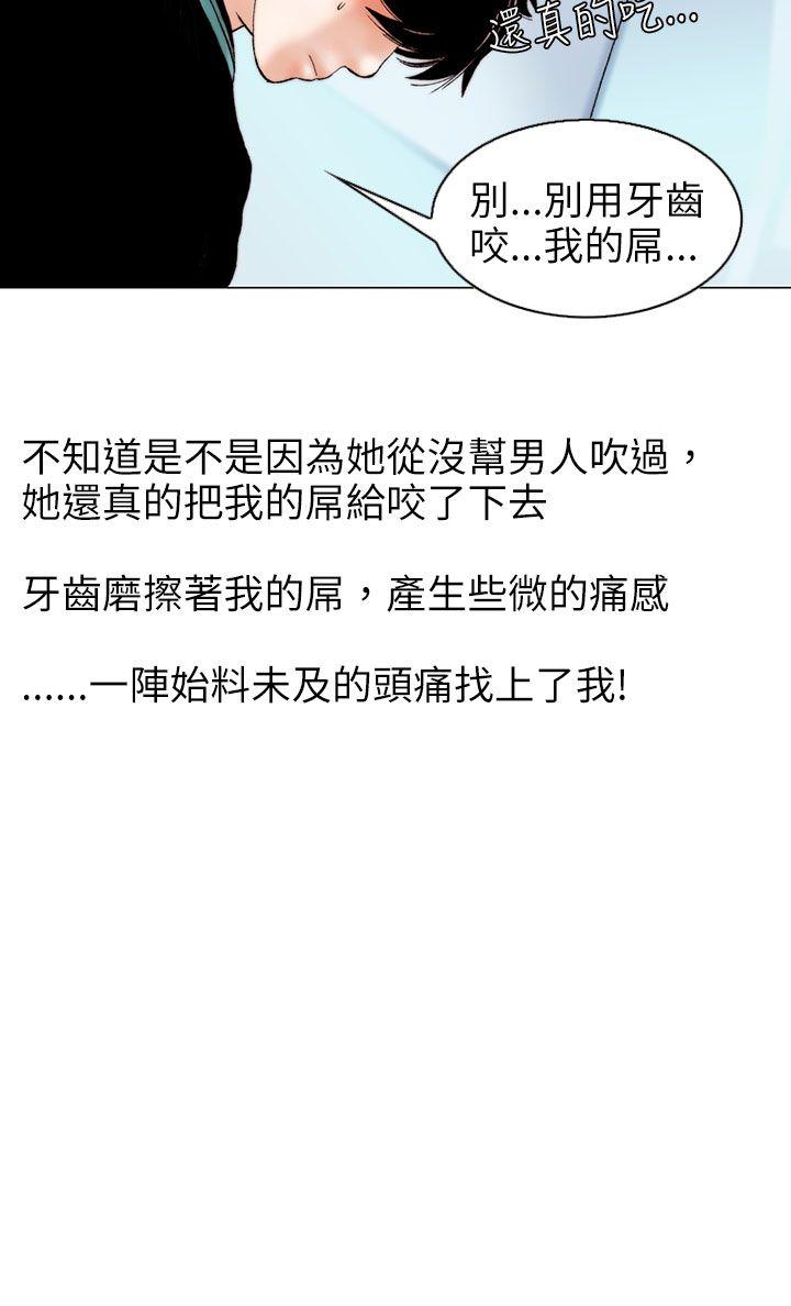 秘密Story  认识的姐姐(11) 漫画图片12.jpg