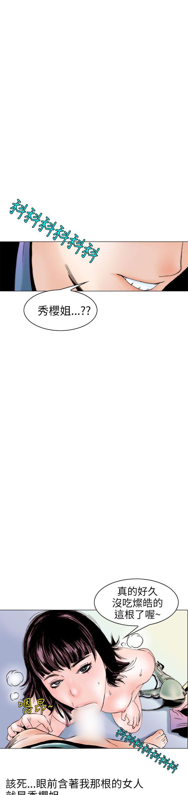 秘密Story  认识的姐姐(11) 漫画图片23.jpg