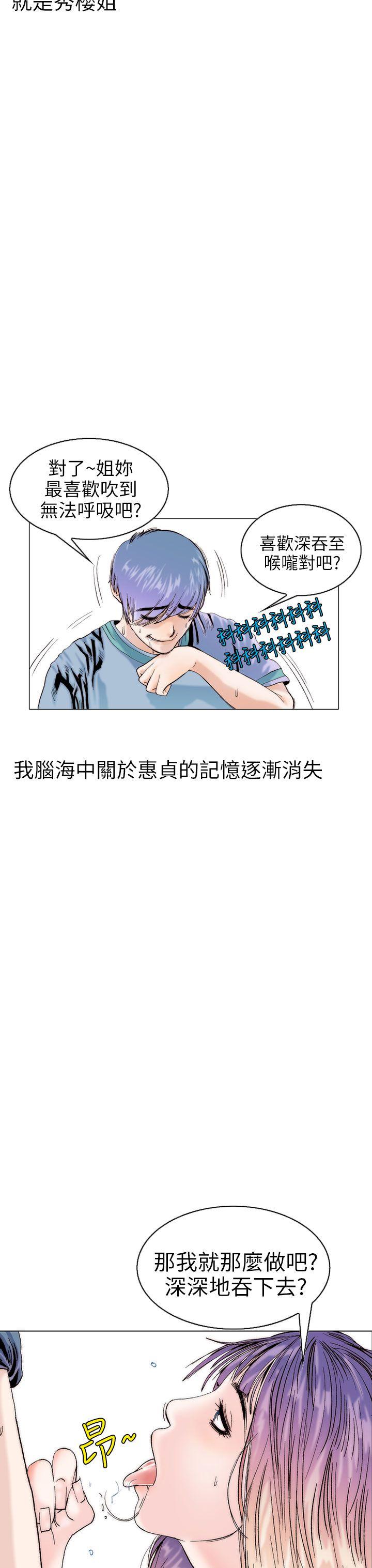 韩国污漫画 秘密Story 认识的姐姐(11) 24