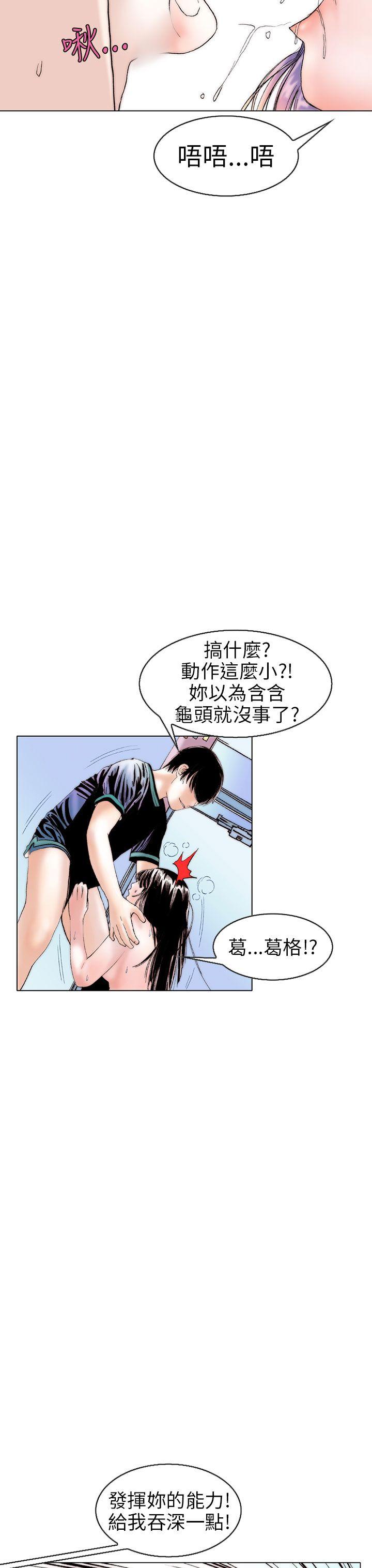 秘密Story  认识的姐姐(12) 漫画图片3.jpg