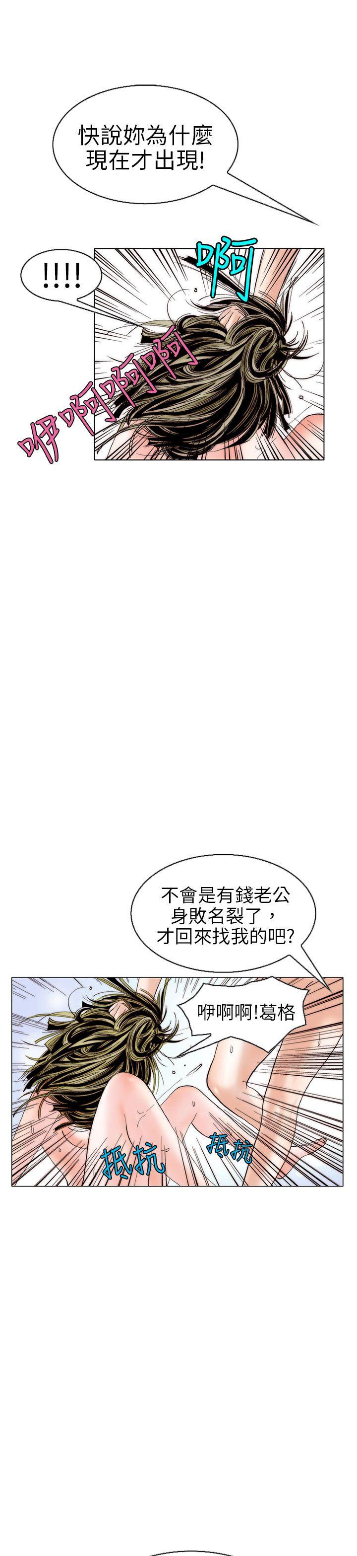 秘密Story  认识的姐姐(12) 漫画图片9.jpg