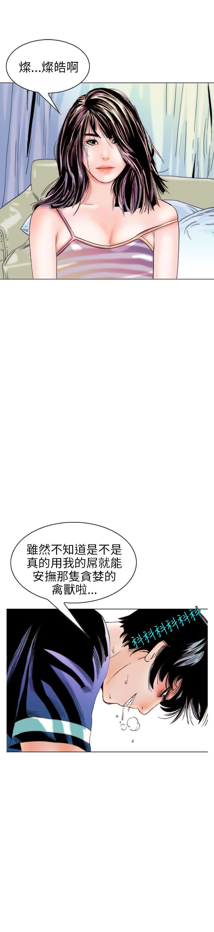 秘密Story  认识的姐姐(12) 漫画图片13.jpg