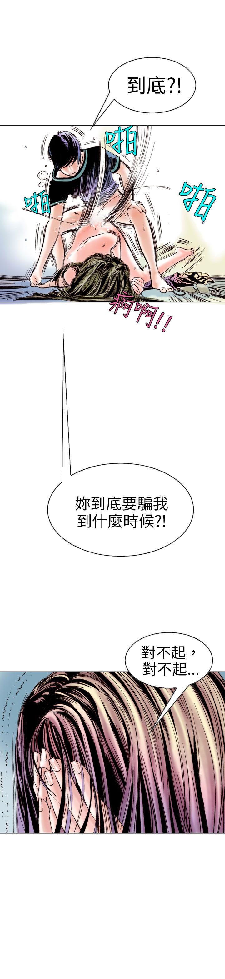 秘密Story  认识的姐姐(12) 漫画图片17.jpg