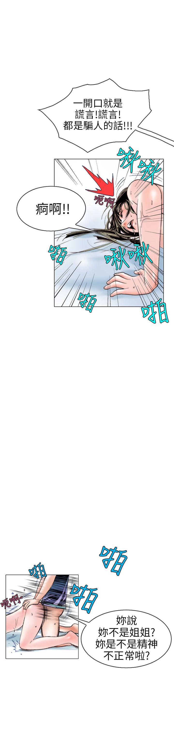 韩国污漫画 秘密Story 认识的姐姐(12) 18