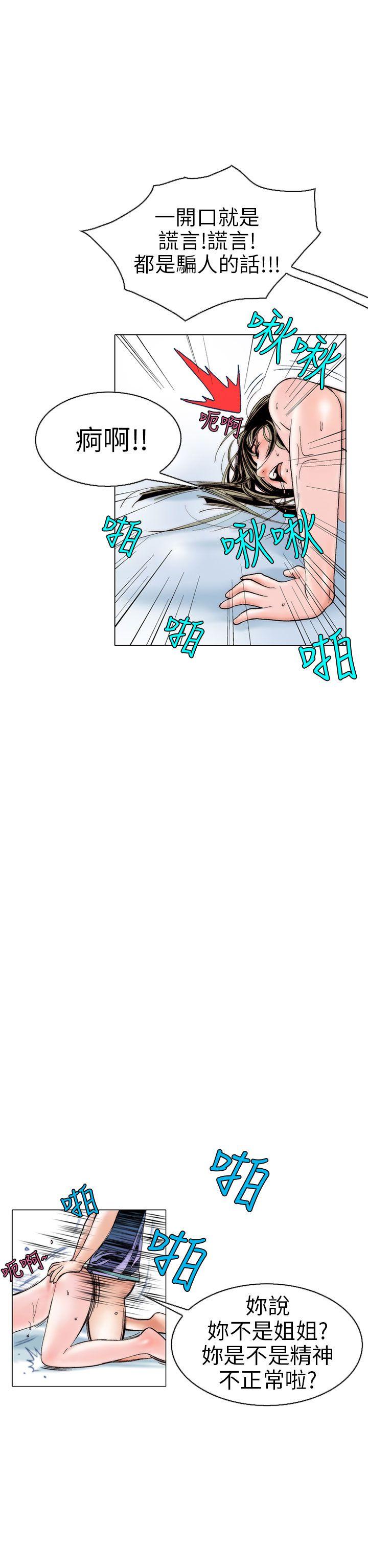 秘密Story  认识的姐姐(12) 漫画图片18.jpg