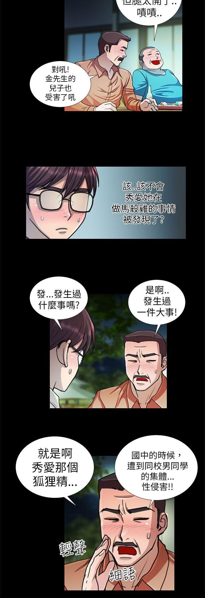 危险的女人  第9话 漫画图片12.jpg