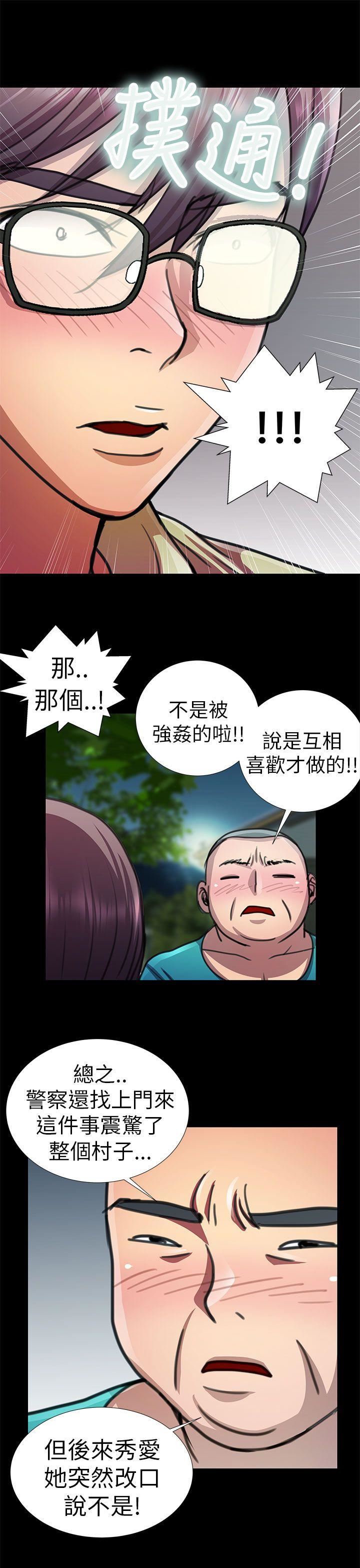 危险的女人  第9话 漫画图片13.jpg