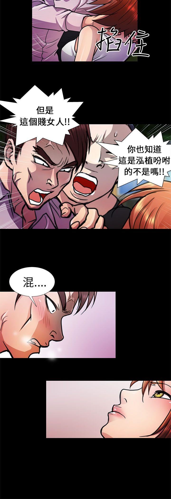 危险的女人  第10话 漫画图片8.jpg