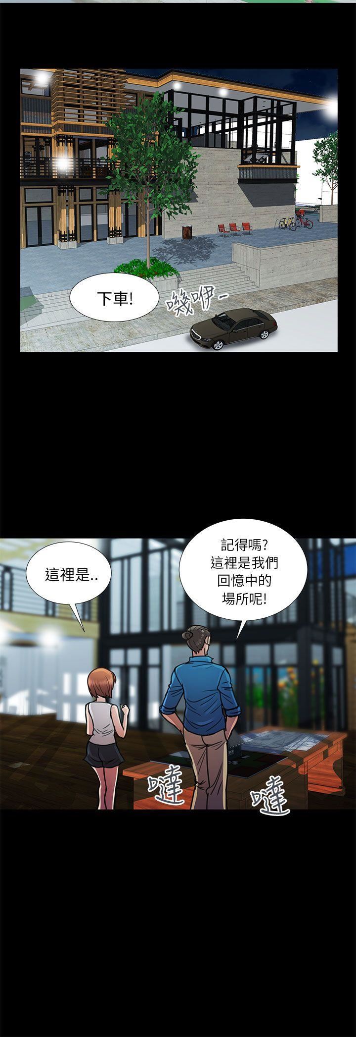 危险的女人  第11话 漫画图片10.jpg