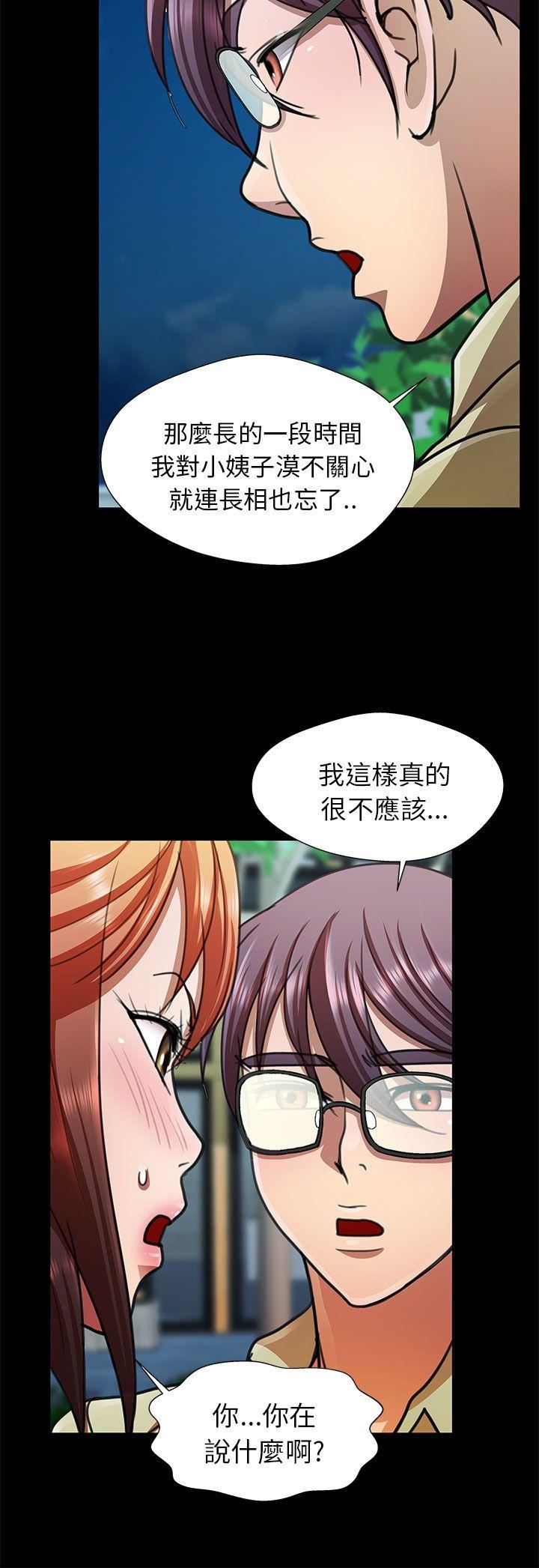 危险的女人  第14话 漫画图片4.jpg