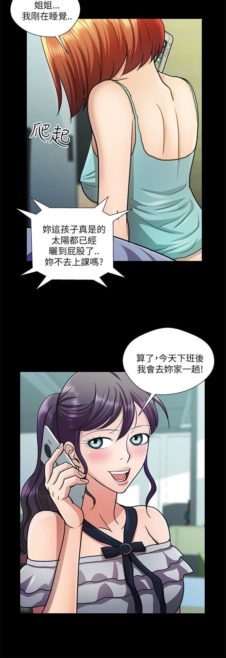 韩国污漫画 危險的女人 第21话 4