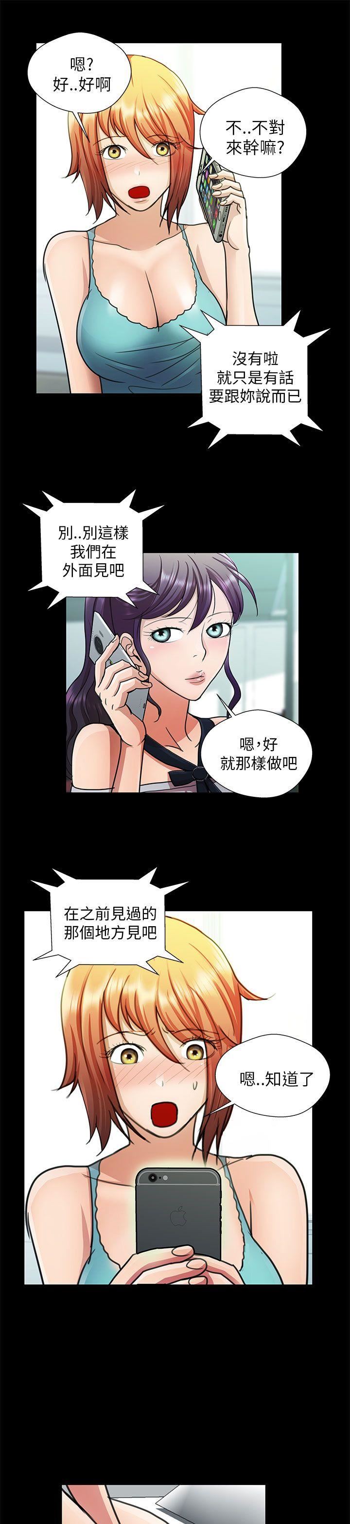 危险的女人  第21话 漫画图片5.jpg