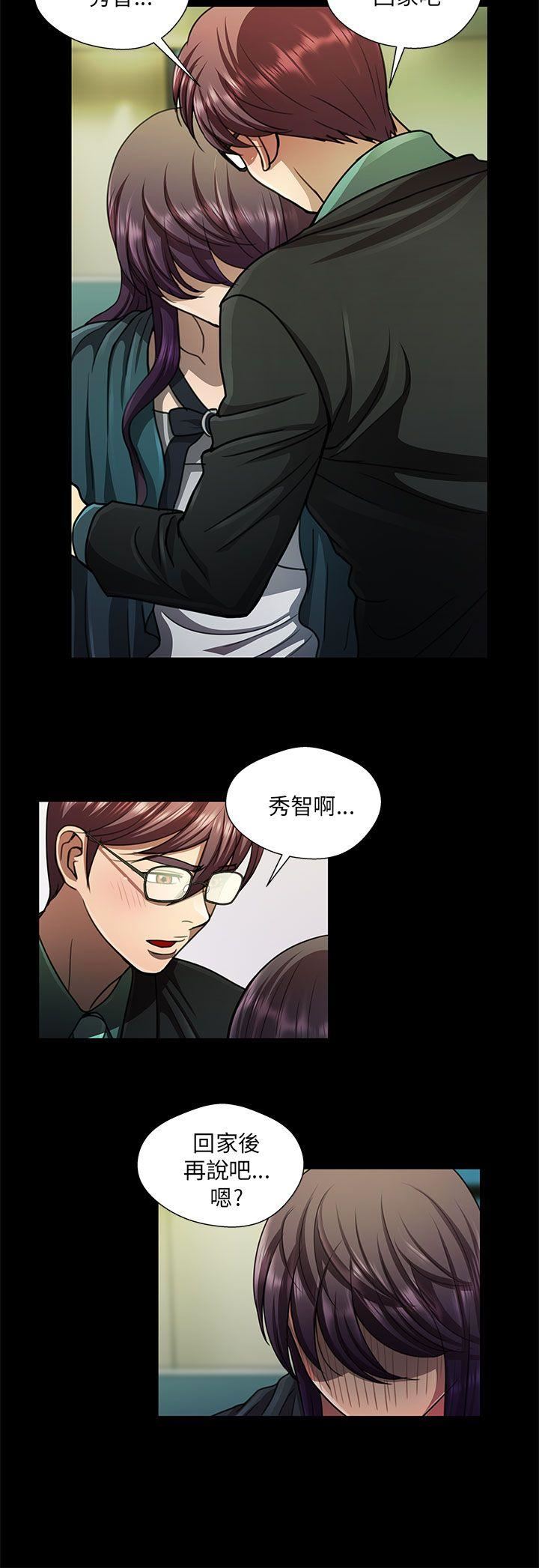 危险的女人  第27话 漫画图片2.jpg