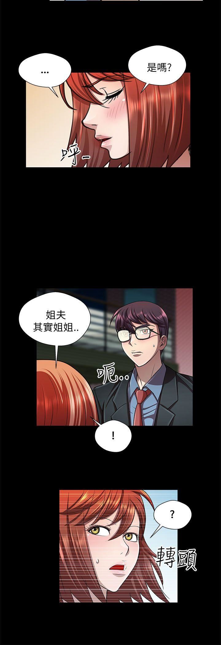 韩国污漫画 危險的女人 第30话 6