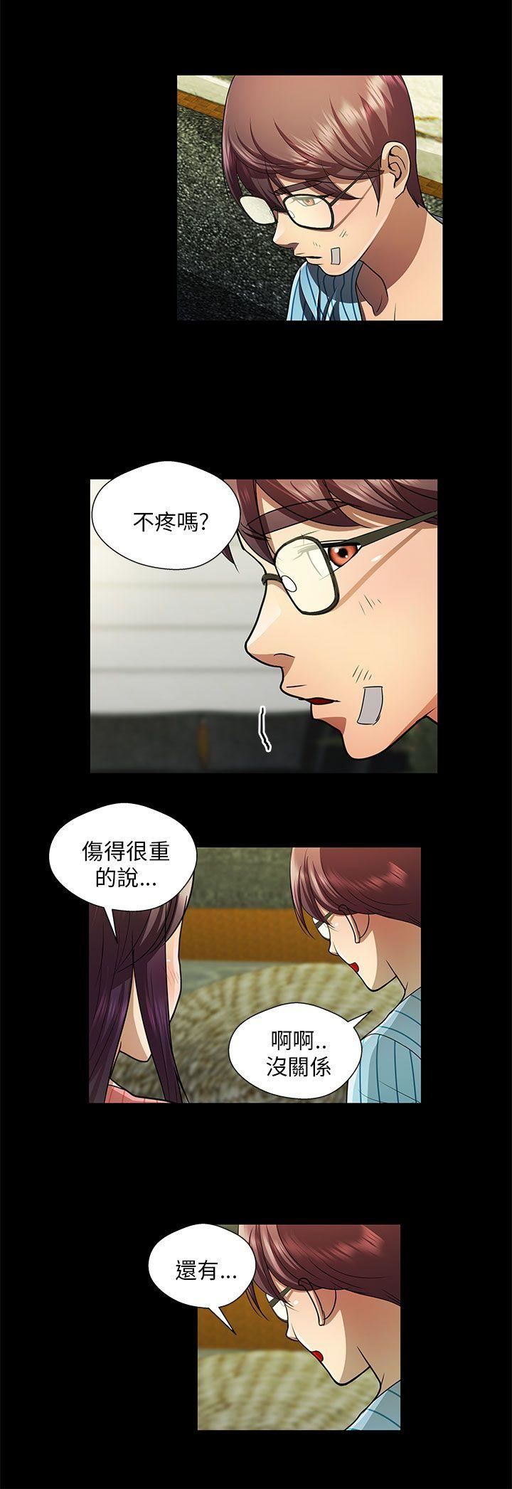 韩国污漫画 危險的女人 第32话 8