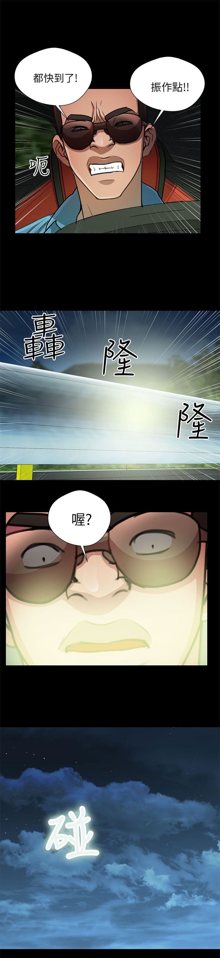 韩国污漫画 危險的女人 第33话 3