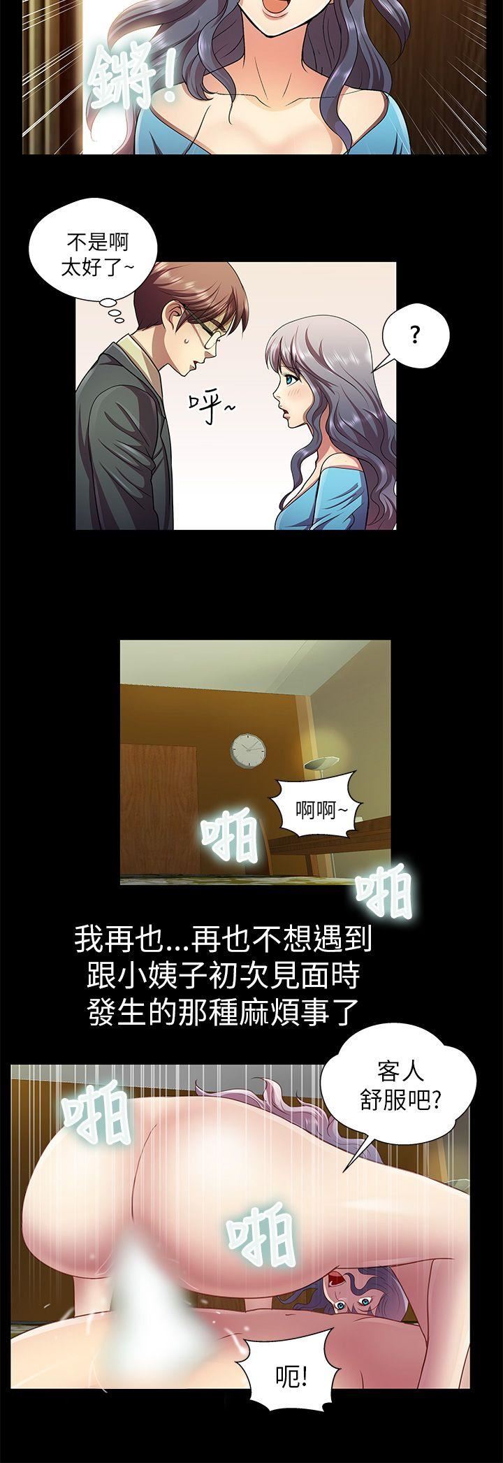 韩国污漫画 危險的女人 最终话 10