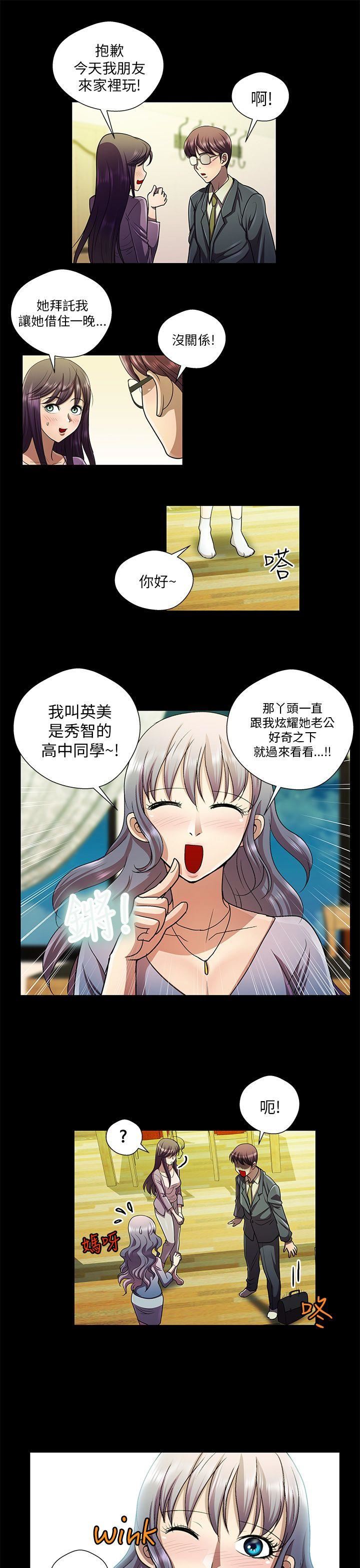 危险的女人  最终话 漫画图片13.jpg