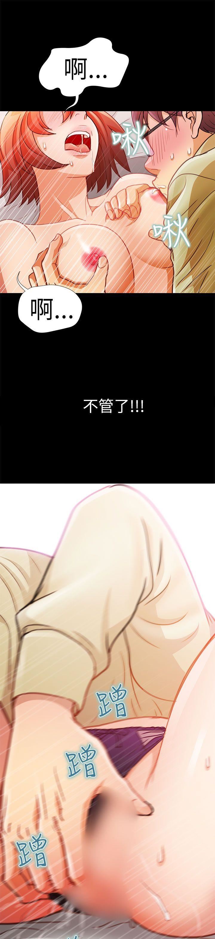 危险的女人  第3话 漫画图片17.jpg