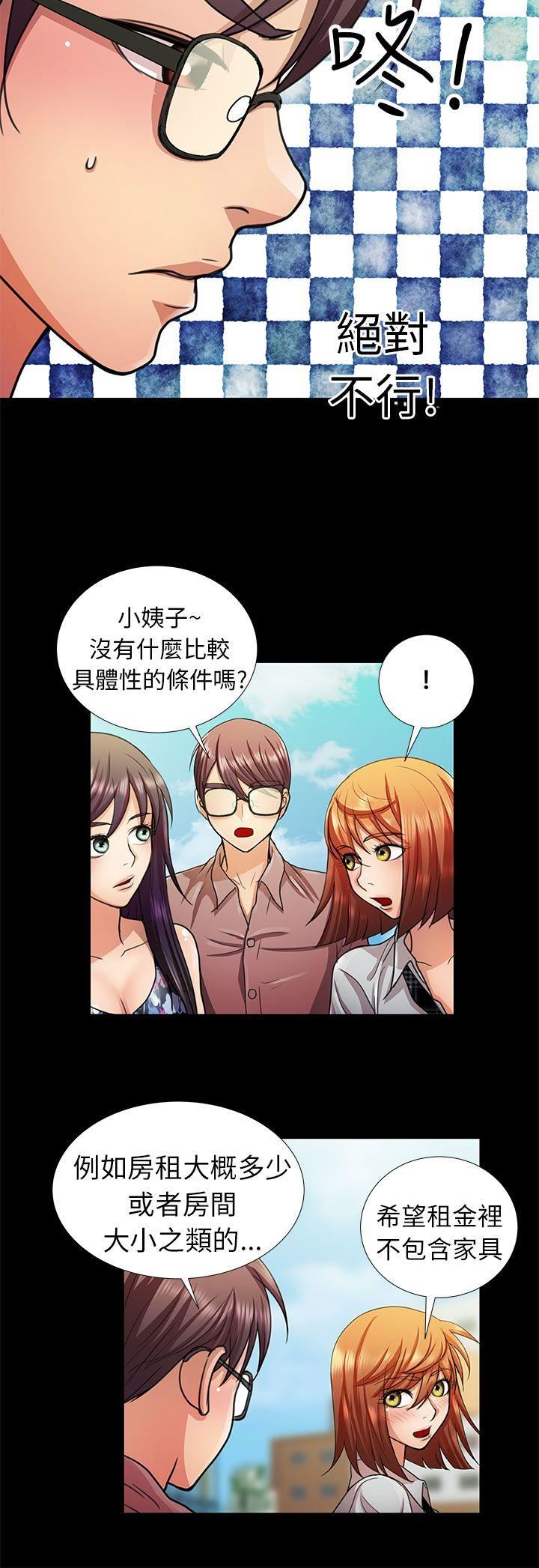 危险的女人  第5话 漫画图片4.jpg