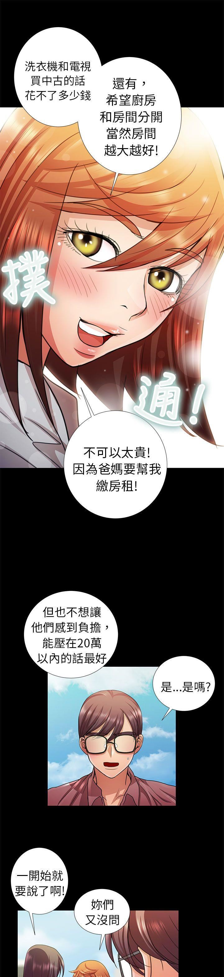 危险的女人  第5话 漫画图片5.jpg