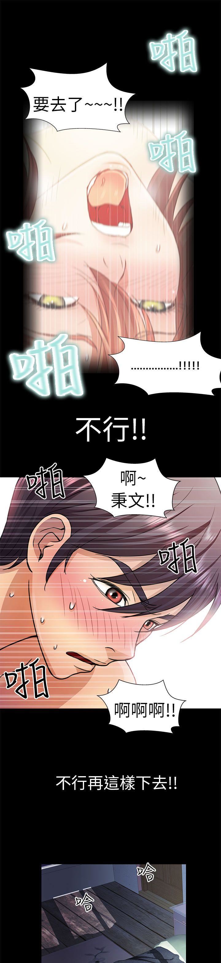 危险的女人  第5话 漫画图片15.jpg