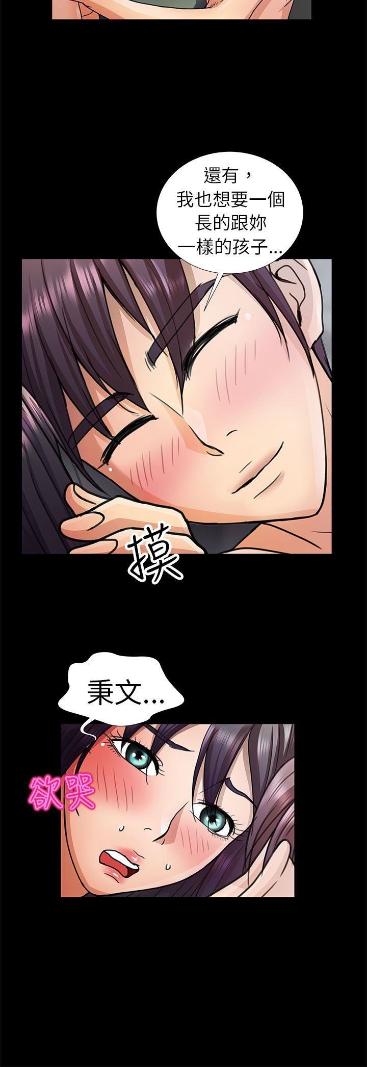 危险的女人  第5话 漫画图片18.jpg