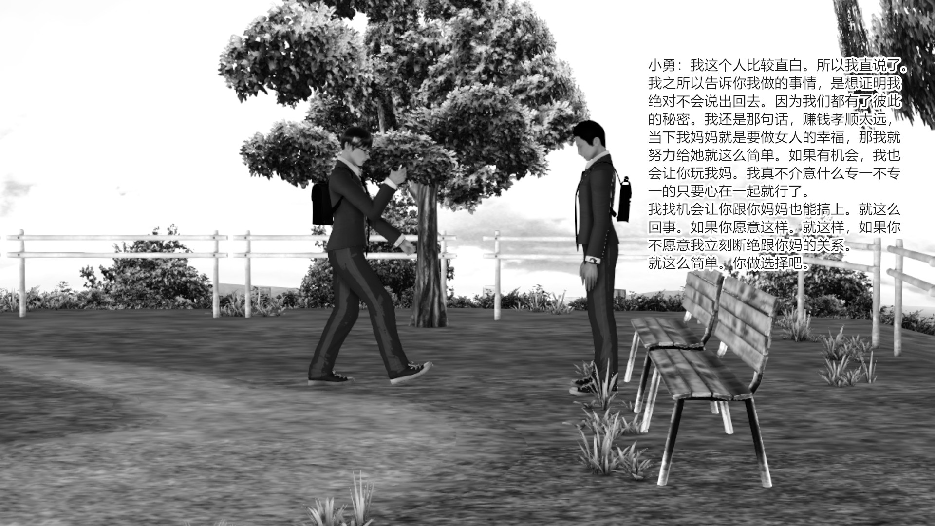 韩国污漫画 制服誘惑【空姐篇+護士篇+教師篇】 教师篇（上） 89