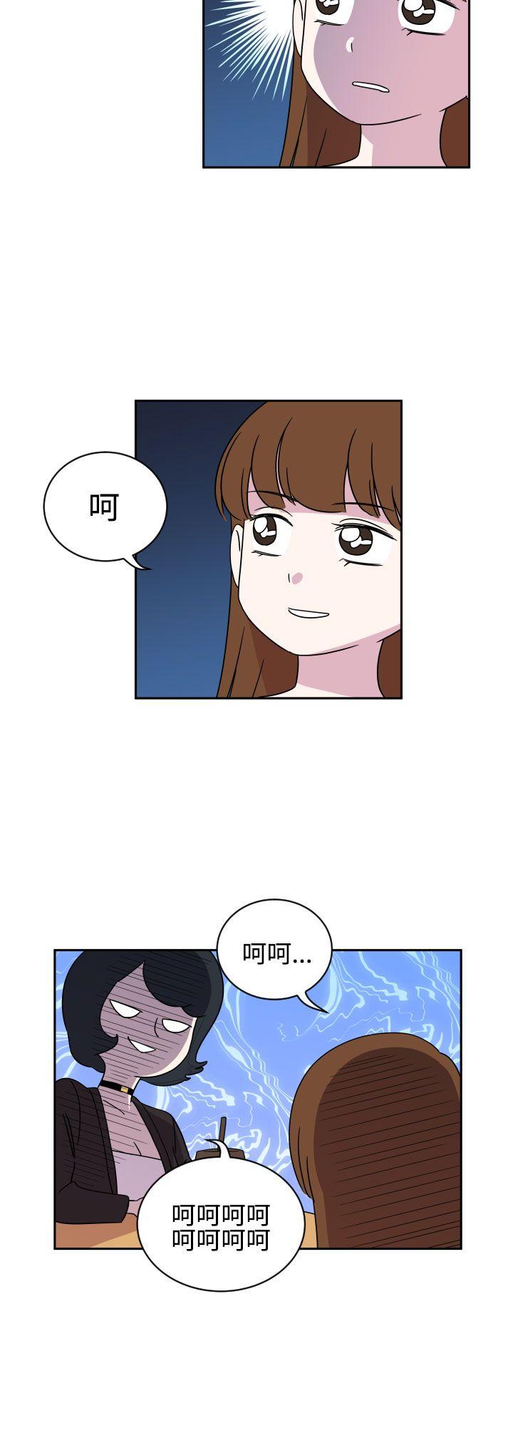 韩国污漫画 腹黑女的異想世界 第1话 12