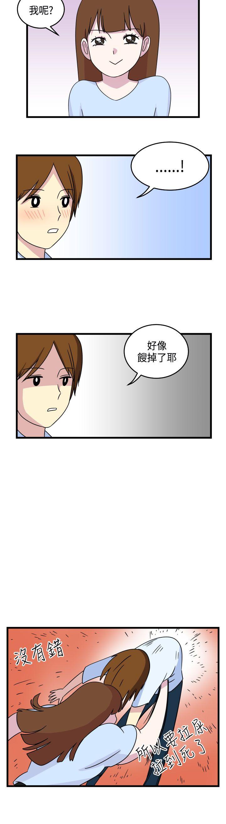 韩国污漫画 腹黑女的異想世界 第10话 8