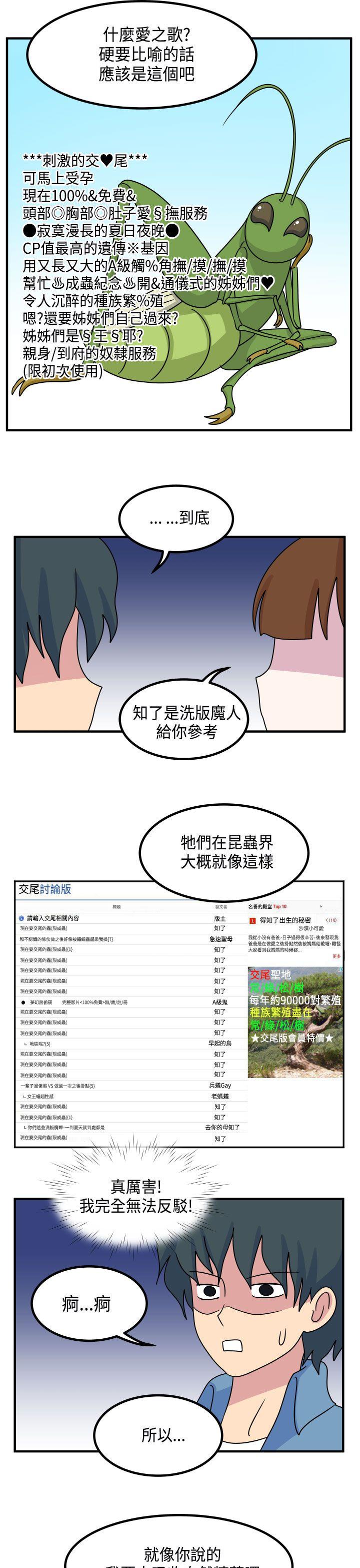 韩国污漫画 腹黑女的異想世界 第11话 11