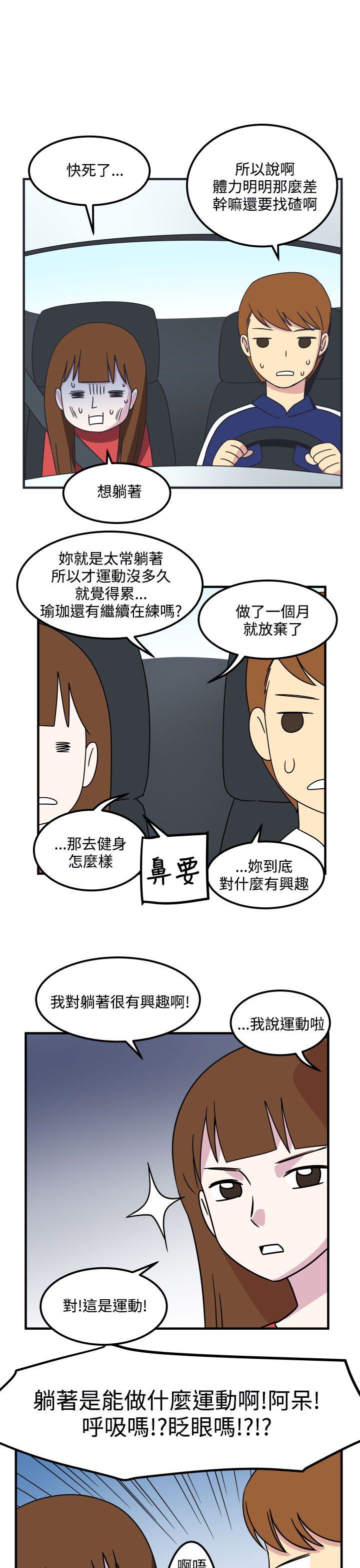 韩国污漫画 腹黑女的異想世界 第15话 9