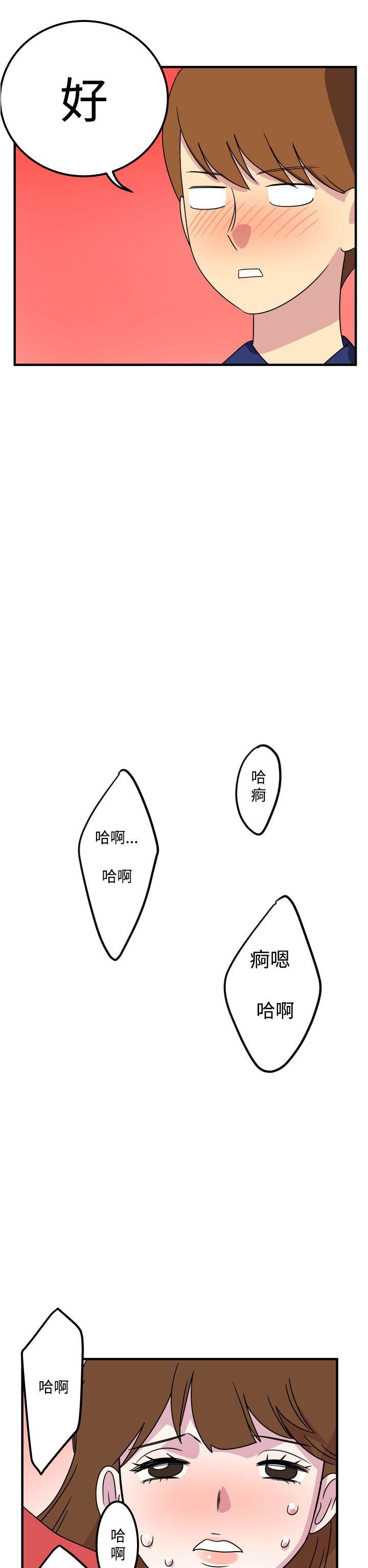 韩国污漫画 腹黑女的異想世界 第15话 12