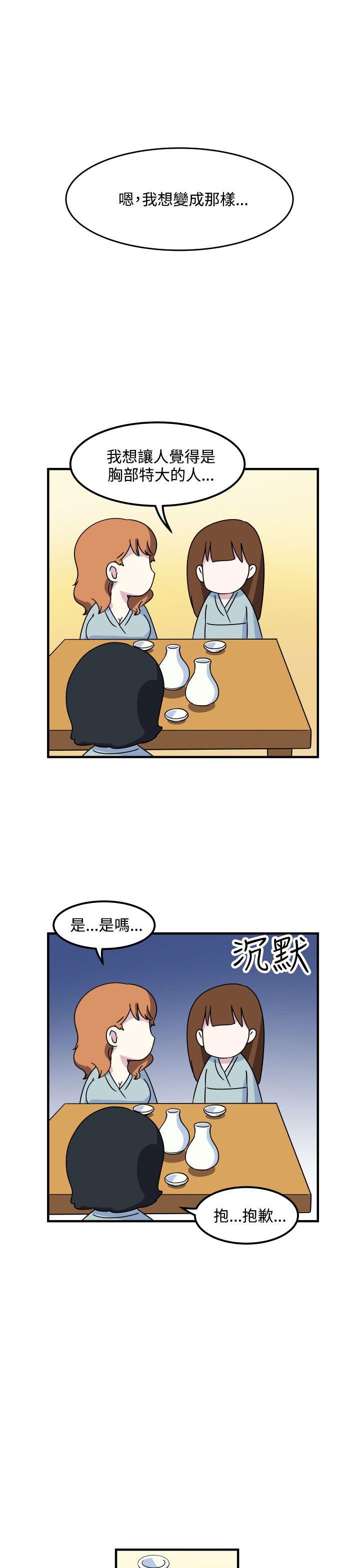 韩国污漫画 腹黑女的異想世界 第16话 5