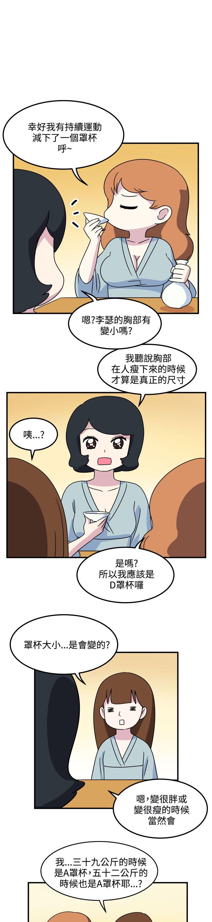 韩国污漫画 腹黑女的異想世界 第16话 9