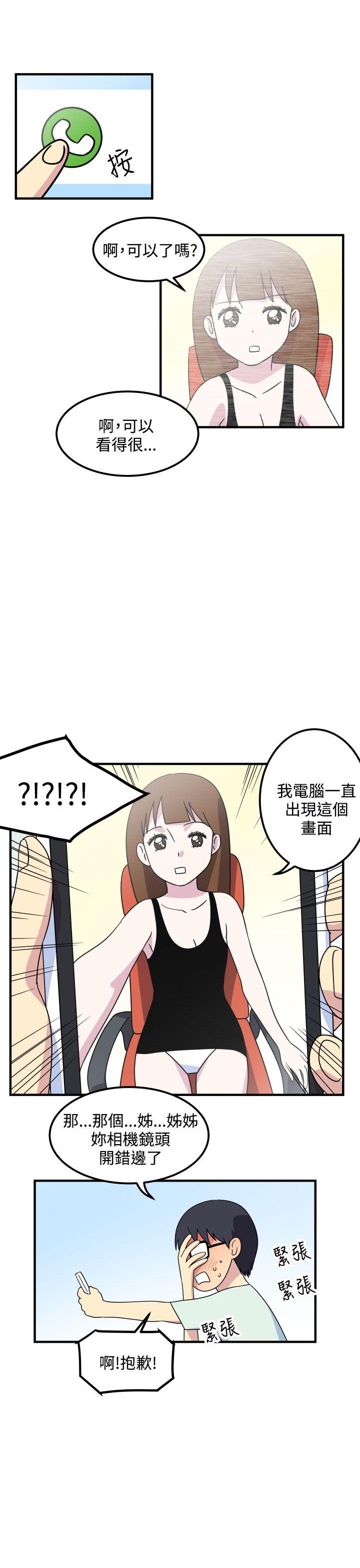 韩国污漫画 腹黑女的異想世界 第17话 3