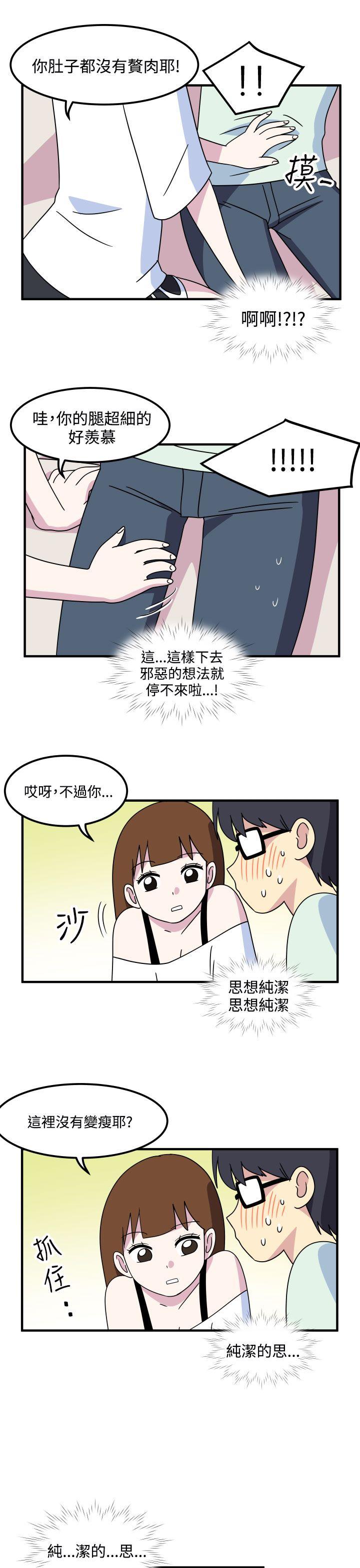 韩国污漫画 腹黑女的異想世界 第17话 11