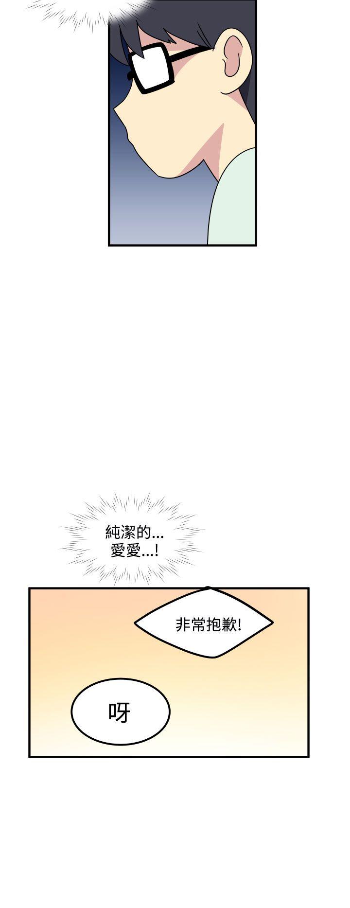 韩国污漫画 腹黑女的異想世界 第17话 12