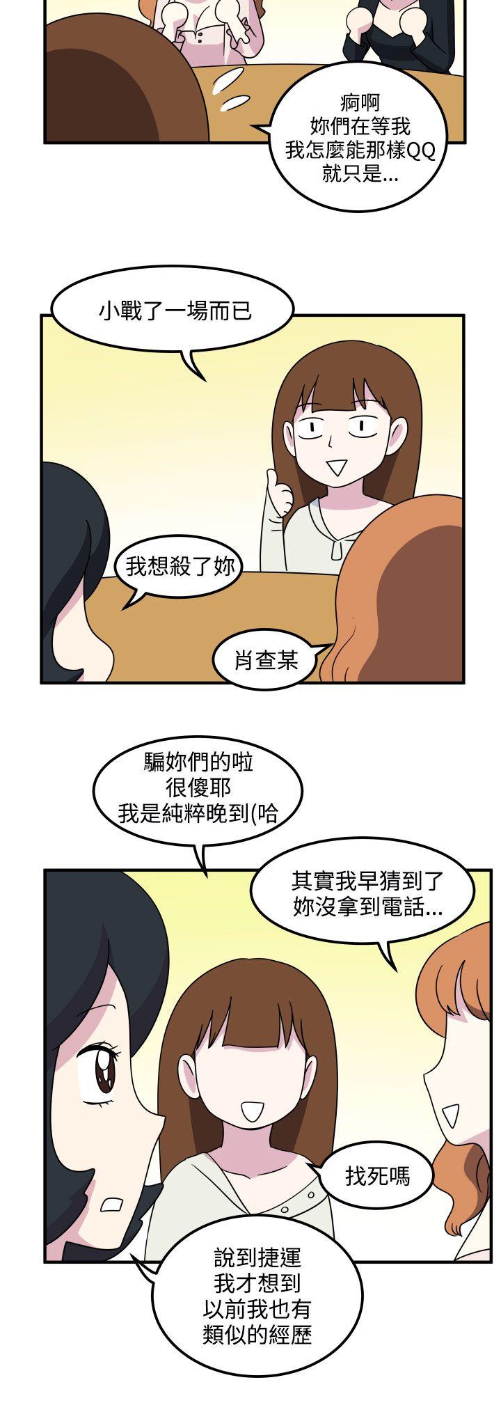 韩国污漫画 腹黑女的異想世界 第18话 6